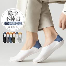 【免運】船襪女隱形防滑不掉跟襪子女短襪淺口秋冬季無骨襪腳底床襪底 歷史價格詳細信息