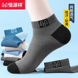 【限時免運】襪子女船襪純棉淺口隱形短襪夏季薄款帶硅膠防滑低幫男襪防臭棉襪 歷史價格詳細信息