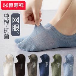 襪子男士夏季薄款網眼透氣防臭防腳氣夏款100%正品純棉男生中筒襪現貨 正品 促銷 歷史價格詳細信息