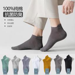 【限時免運】襪子女船襪純棉淺口隱形短襪夏季薄款帶硅膠防滑低幫男襪防臭棉襪 歷史價格詳細信息