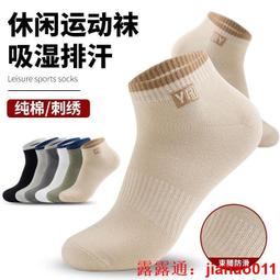 襪子男短襪純棉祙防臭運動籃球中筒跑步春夏季大童短筒青少年長筒~特價 歷史價格詳細信息