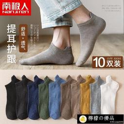 精品襪子 真維斯純棉男襪吸汗透氣跑步籃球運動襪ins潮百搭春夏款中筒襪子 歷史價格詳細信息