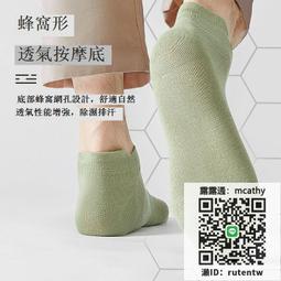 襪子男生夏季薄款短筒襪純棉防臭吸汗運動短襪白色純色商務潮襪男 歷史價格詳細信息