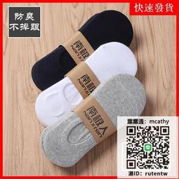 南極人襪子男士短襪純棉防臭吸汗春秋季冬款船襪運動中筒黑白棉襪現貨 正品 促銷 歷史價格詳細信息