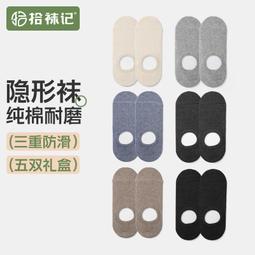 【立減20】船襪淺口男襪純色襪子男短襪ins潮夏天薄款純棉防臭吸汗隱形棉襪 歷史價格詳細信息