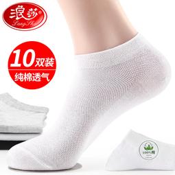 襪子女短襪春秋季純棉夏季薄款淺口船襪日系可愛ins潮網紅款短筒 歷史價格詳細信息