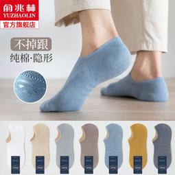 襪子男夏款短襪純棉夏季薄款短筒低幫全棉防臭吸汗船襪男士運動襪超夯 精品 歷史價格詳細信息