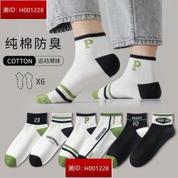 襪子男學生船襪純色防臭吸汗夏天薄款透氣低幫純黑色隱形防滑短襪~特價 歷史價格詳細信息
