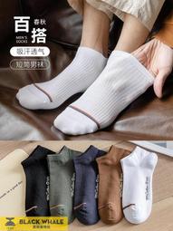 襪子男士短襪純棉防臭吸汗夏季薄款運動短款透氣夏天低幫短筒船襪現貨 正品 促銷 歷史價格詳細信息