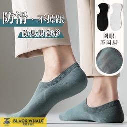 船襪男夏款純棉薄款吸汗黑色夏季運動淺口隱形襪子不掉跟男士短襪超夯 精品 歷史價格詳細信息
