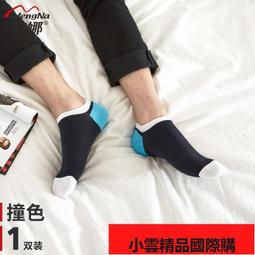 襪子男短襪春秋純棉淺口船襪低幫運動棉大碼短筒黑色男士夏季薄款超夯 精品 歷史價格詳細信息