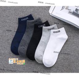 新款襪子 男士獨立包裝船襪純色棉襪提爾淺口短襪運動襪廠家批發 歷史價格詳細信息