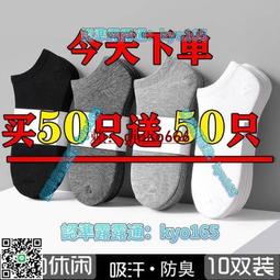 襪子男士短襪棉襪船襪夏季低幫淺口隱形襪短筒運動襪純棉薄款男襪超夯 精品 歷史價格詳細信息