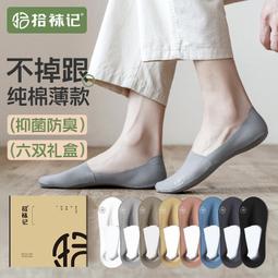【免運】襪子男短襪夏款棉襪抗菌防臭低幫襪春夏季船襪黑白色薄款男士襪子 歷史價格詳細信息