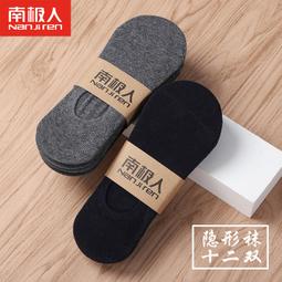 【限時免運】襪子女船襪純棉淺口隱形短襪夏季薄款帶硅膠防滑低幫男襪防臭棉襪 歷史價格詳細信息
