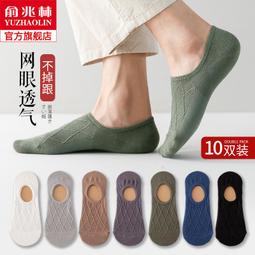 【限時免運】襪子女船襪純棉淺口隱形短襪夏季薄款帶硅膠防滑低幫男襪防臭棉襪 歷史價格詳細信息
