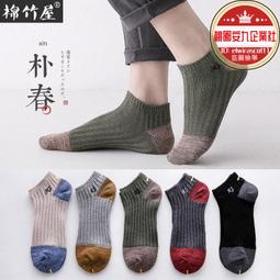 襪子男士棉襪男短襪船襪男薄款防臭春夏季潮低幫透氣防臭女隱形襪超夯 精品 歷史價格詳細信息