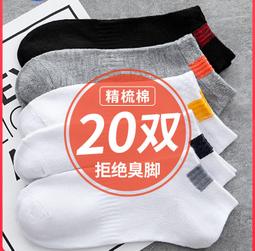 襪子男士船襪非純棉夏季薄款防臭吸汗黑白短中筒春秋低幫運動男生超夯 精品 歷史價格詳細信息