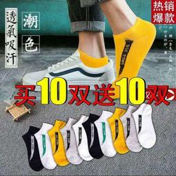 襪子男短襪男士襪子防臭吸汗短筒襪夏季薄款低幫淺口隱形船襪 歷史價格詳細信息