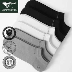 七匹狼襪子男士短襪純棉冬季防臭吸汗透氣100%全棉運動襪船襪男襪超夯 精品 歷史價格詳細信息