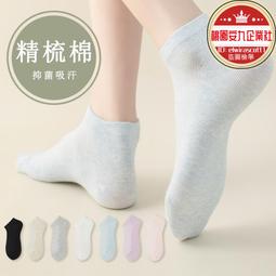 夏季薄款網眼船形襪(5雙入)【小三美日】D021682 歷史價格詳細信息