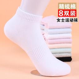 【薄襪】運動襪子 棉襪 跑步襪 男女【5/20雙】襪子男夏季薄款短襪防臭男襪吸汗透氣低幫淺口襪 歷史價格詳細信息