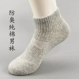 襪子短襪男船襪黑白純色夏季薄款毛巾純棉防臭透氣運動襪男生短筒 歷史價格詳細信息