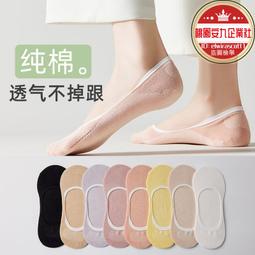 襪子女士船襪棉春夏薄款隱形襪子純色女吸汗短筒情侶襪淺口批發 歷史價格詳細信息