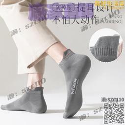 人襪子男士夏季款短襪純棉抗菌防臭吸汗隱形襪夏天全棉淺口運動襪 歷史價格詳細信息