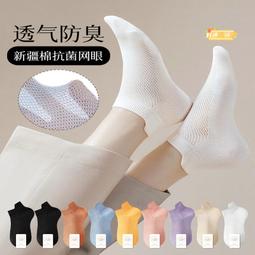 襪子女夏季薄款純棉抗菌吸汗防臭短筒女襪黑白色全棉春秋女士短襪 歷史價格詳細信息