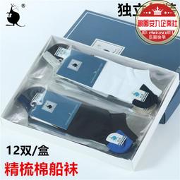 1/2盒裝男士面膜內褲艾草恒溫石墨烯超薄冰涼絲纖維無痕~特價~特價 歷史價格詳細信息