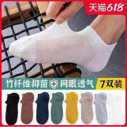 襪子男短襪夏季薄款男士襪子運動吸汗短筒襪低幫淺口隱形男船襪潮 歷史價格詳細信息