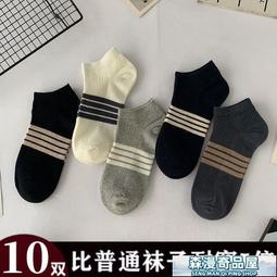 【免運】襪子男短襪夏款棉襪抗菌防臭低幫襪春夏季船襪黑白色薄款男士襪子 歷史價格詳細信息