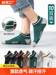 襪子男士夏季短襪防臭吸汗純棉襪中筒春秋籃球長襪運動男襪ins潮 歷史價格詳細信息