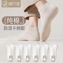 純棉6雙裝襪子男款防臭吸汗短襪中筒運動襪春夏四季黑色商務男士超夯 精品 歷史價格詳細信息
