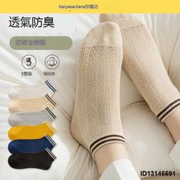 春夏季薄款透明玻璃絲襪子女中筒襪笑臉可愛韓版透氣學生腳底棉襪 歷史價格詳細信息