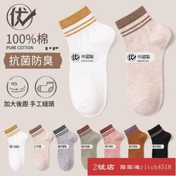 黑白襪子女士無骨運動短襪船襪春秋款夏季純棉中筒夏天隱形襪諸暨超夯 精品 歷史價格詳細信息