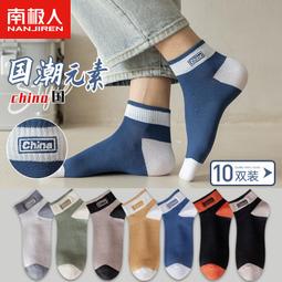 襪子男士夏天純棉透氣短筒男襪抗菌防臭吸汗船襪全棉純色男短襪 歷史價格詳細信息