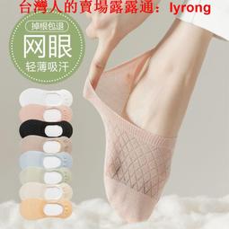 網眼襪子女淺口隱形船襪春夏季薄款純棉吸汗透氣防滑不掉跟短筒襪 歷史價格詳細信息