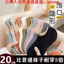 襪子女隱形襪春秋季防滑不掉跟棉襪100%純棉防臭運動淺口秋冬女短襪 歷史價格詳細信息