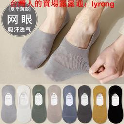 船襪男夏季隱形防滑不掉跟防臭腳氣吸汗100%正品純棉男士淺口襪子超夯 精品 歷史價格詳細信息