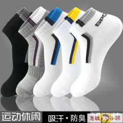 【5-10雙襪子男長筒襪高幫純棉籃球襪四季黑白純色秋冬男士長襪~特價 歷史價格詳細信息