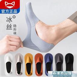 襪子男士短襪春夏季淺口隱形船襪日系情侶不掉跟防滑薄款棉襪批發 歷史價格詳細信息
