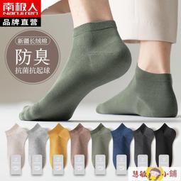 襪子男士短襪船襪夏季薄款低幫純棉春秋吸汗四季款全棉白色ins潮超夯 精品 歷史價格詳細信息