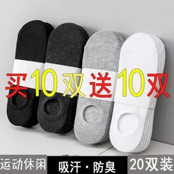襪子男夏季短襪淺口男士襪套潮棉襪防掉跟隱形襪薄款防臭船襪男~特價 歷史價格詳細信息
