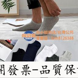 襪子男船襪淺口運動襪男士夏季薄款吸汗透氣防臭棉襪隱形襪學生襪 歷史價格詳細信息