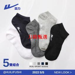 5雙裝 舒適棉襪吸汗透氣男士秋冬季經典休閒色系中筒襪商務男襪子 歷史價格詳細信息