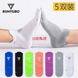 專業運動襪子男短襪春秋款透氣防臭吸汗春夏季中筒襪女跑步籃球襪 歷史價格詳細信息