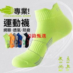 襪子男短襪吸汗透氣條紋透氣黑白襪子春秋季潮流百搭爆款學生船襪~特價 歷史價格詳細信息