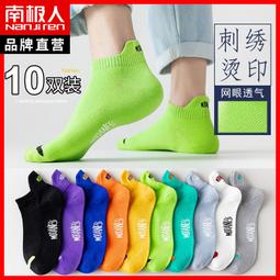 運動襪子 南極人襪子男士中筒襪秋冬季純棉襪防臭吸汗男襪黑白運動長筒長襪 歷史價格詳細信息